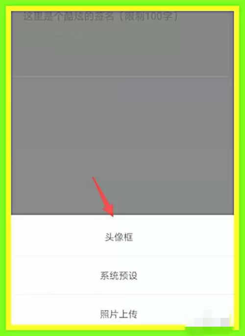 我的世界2026版本怎么换头像框