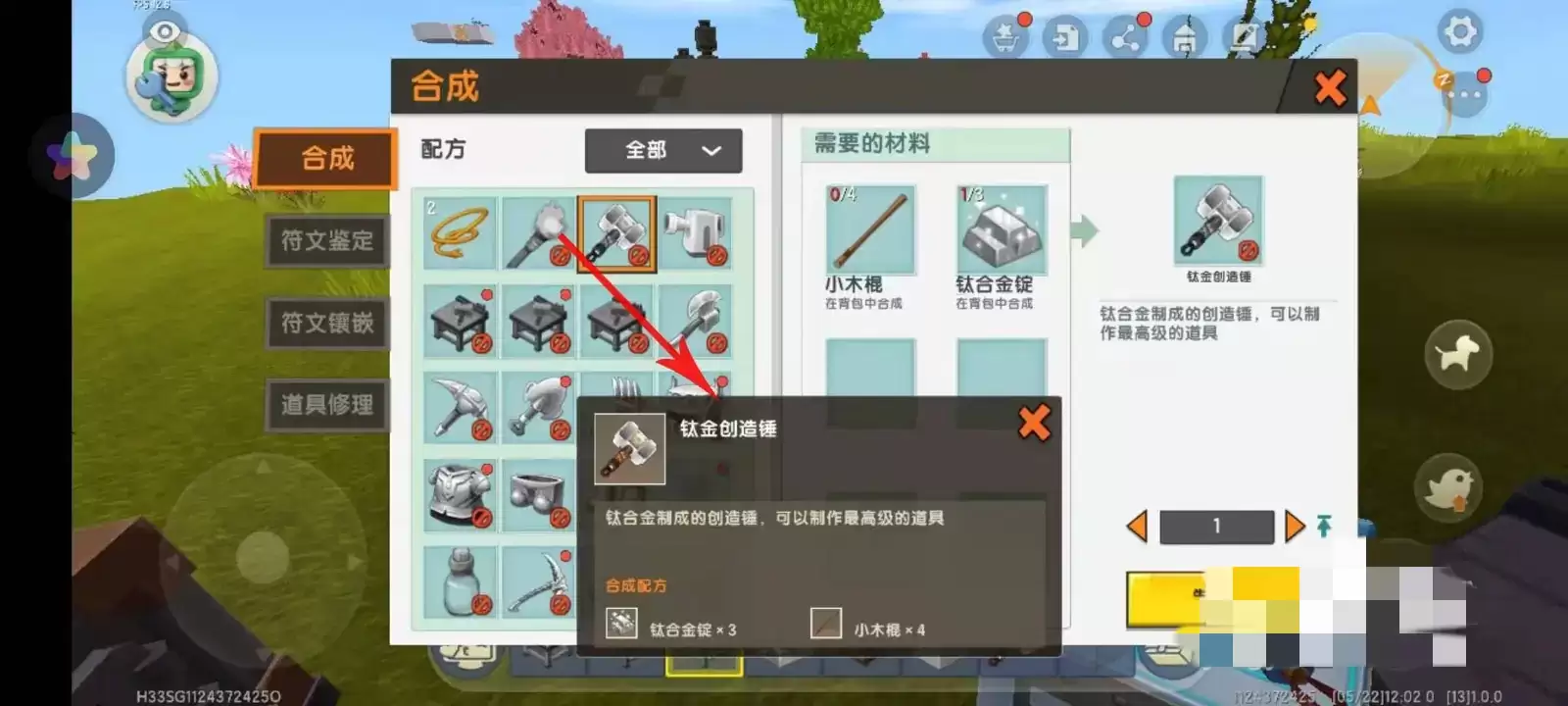 迷你世界钛金工作台怎么做2026