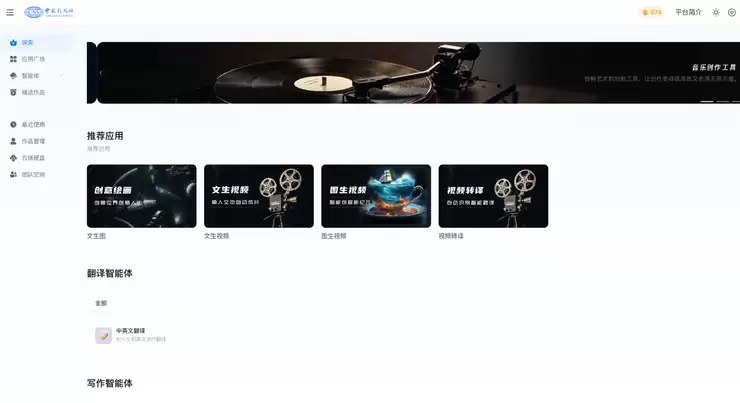 腾讯云披露：腾讯云智能体开发平台覆盖全国超半数头部文化传媒机构，智能体规模一年增长25倍