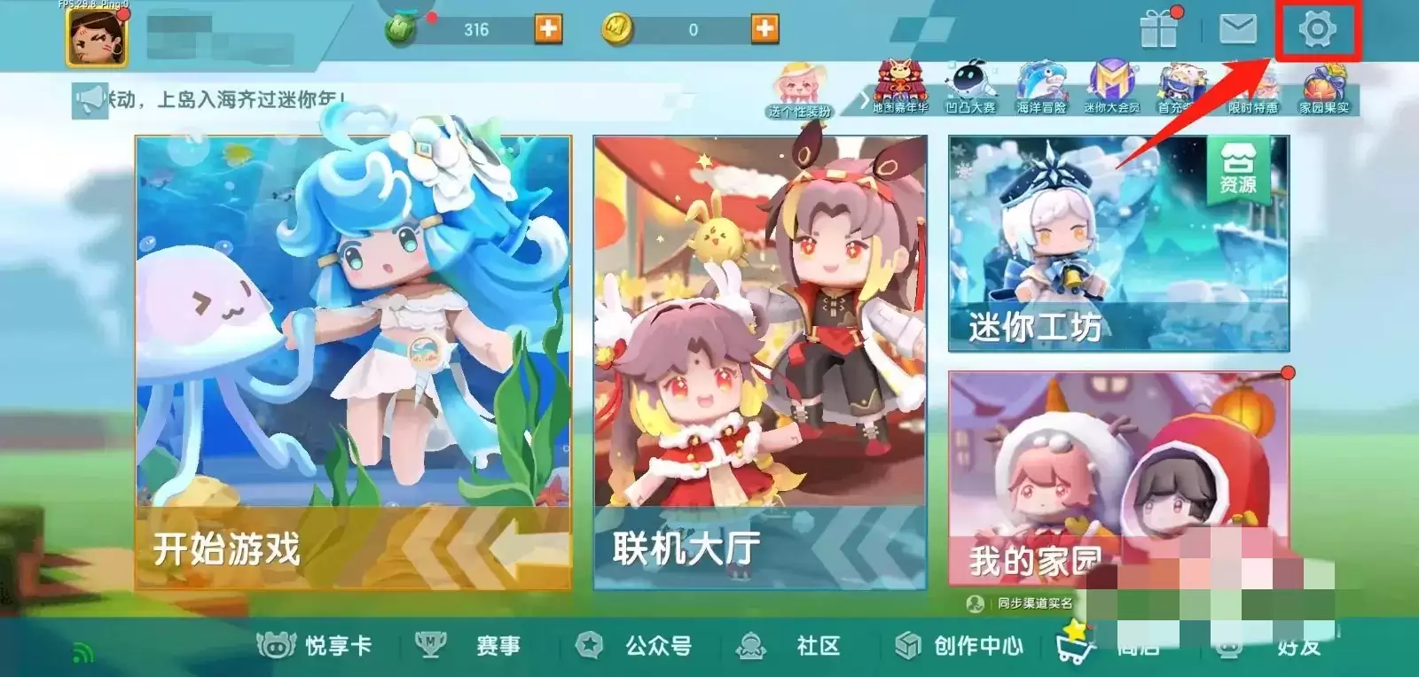 迷你世界怎么找回以前的账号2026