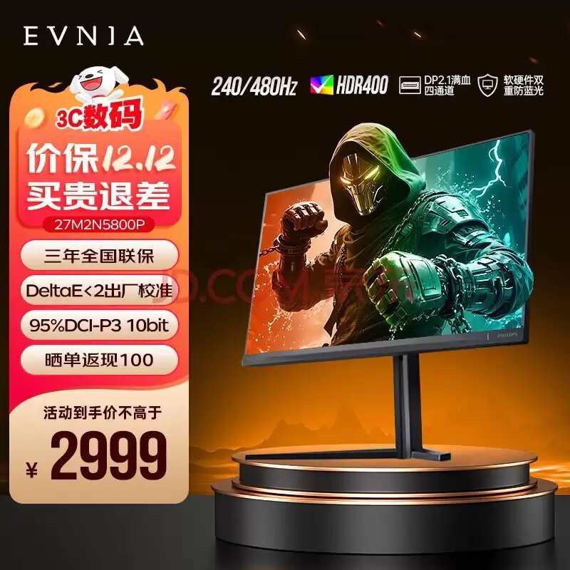 3000元左右显示器推荐：AGON与飞利浦，满足多样游戏需求