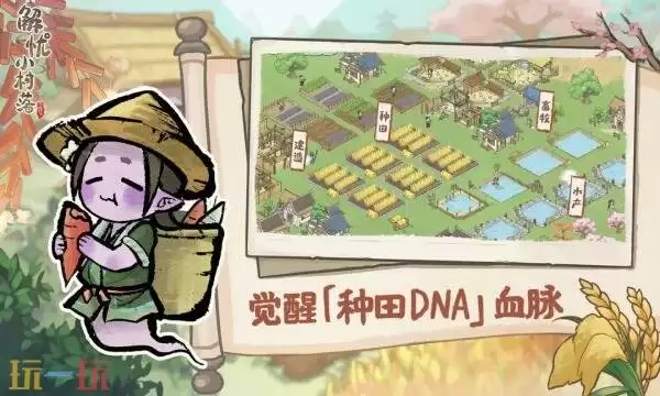 解忧小村落礼包兑换码有什么 解忧小村落2026最新礼包码