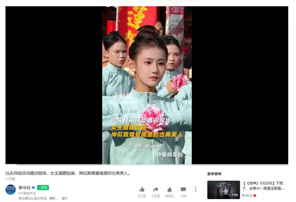 女孩神似古典美人走红 家长回应：没有炒作 学习成绩都是前几名