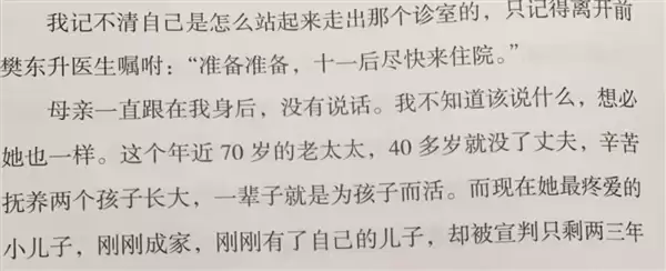 满头银发让人心疼!蔡磊妈妈罕见露面:回忆儿子在京东的往事