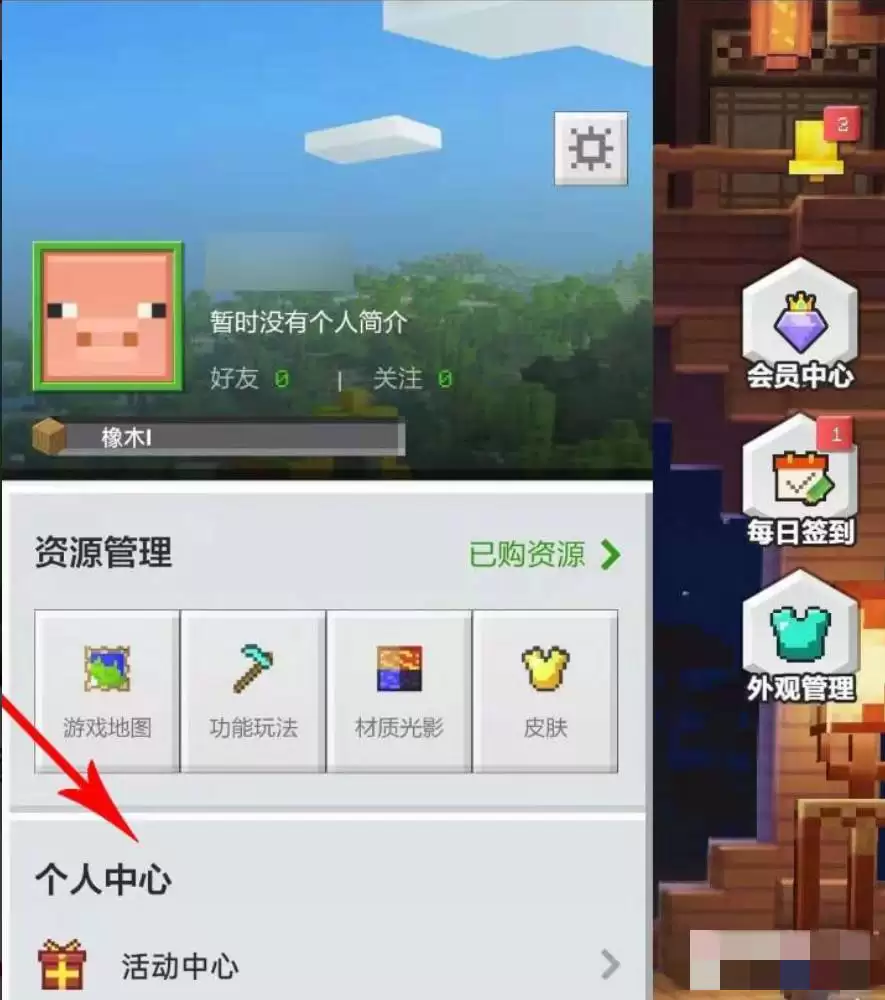 我的世界2026版怎么取消游客模式