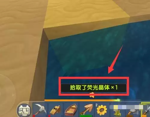 迷你世界荧光晶体如何获得