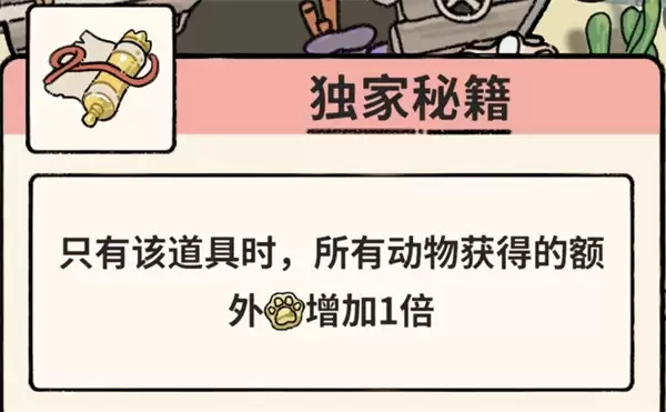 猫神牧场蚂蚁流玩法攻略介绍说明