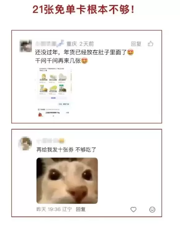 阿里千问回应免单卡争议，优化方案2月14日公布