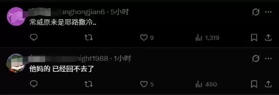 以后没法直视了!网友晒图蒂法竟然撞脸常威