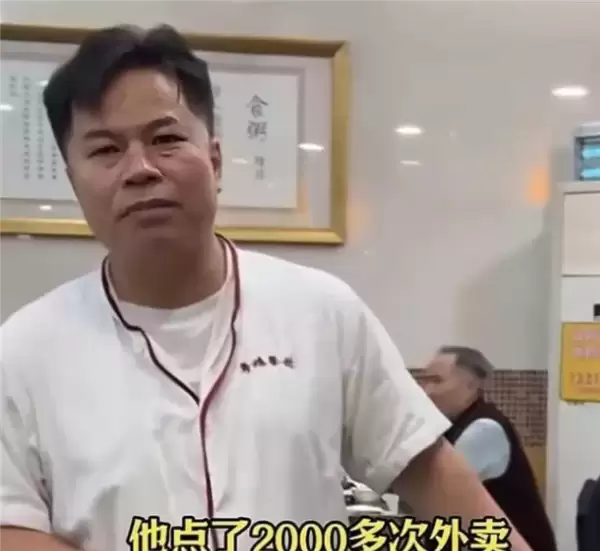 网友一家店5年点2000多次外卖突然消失 老板急寻：结局暖心