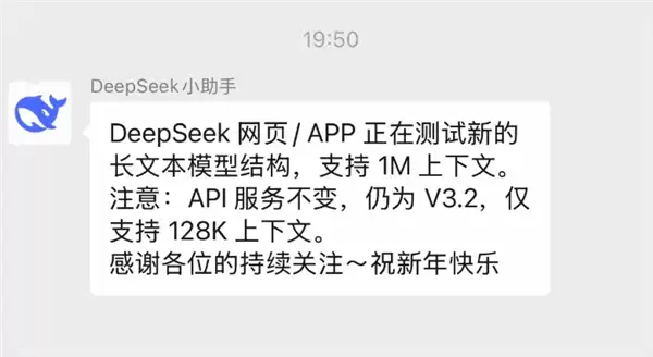 DeepSeek发布V4 Lite版大模型：上下文扩展至100万tokens，参数量2000亿