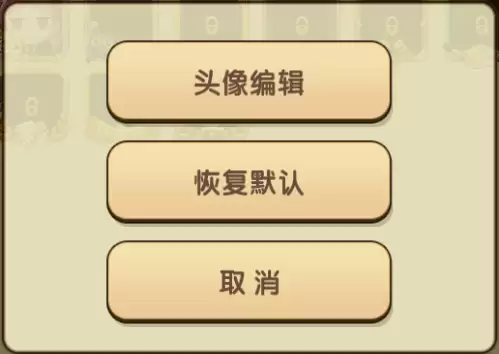 《迷你世界》2026怎么换头像