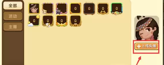 《迷你世界》2026怎么换头像