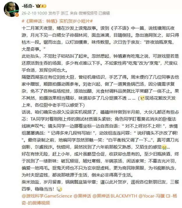 黑神话钟馗6分钟实机短片!游科给大家拜早年