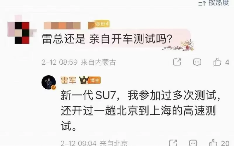 小米全新一代SU7将于2026年4月上市，三版预售价22.99万起