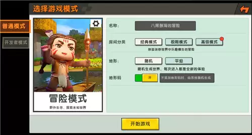 迷你世界代码在哪里输入2026