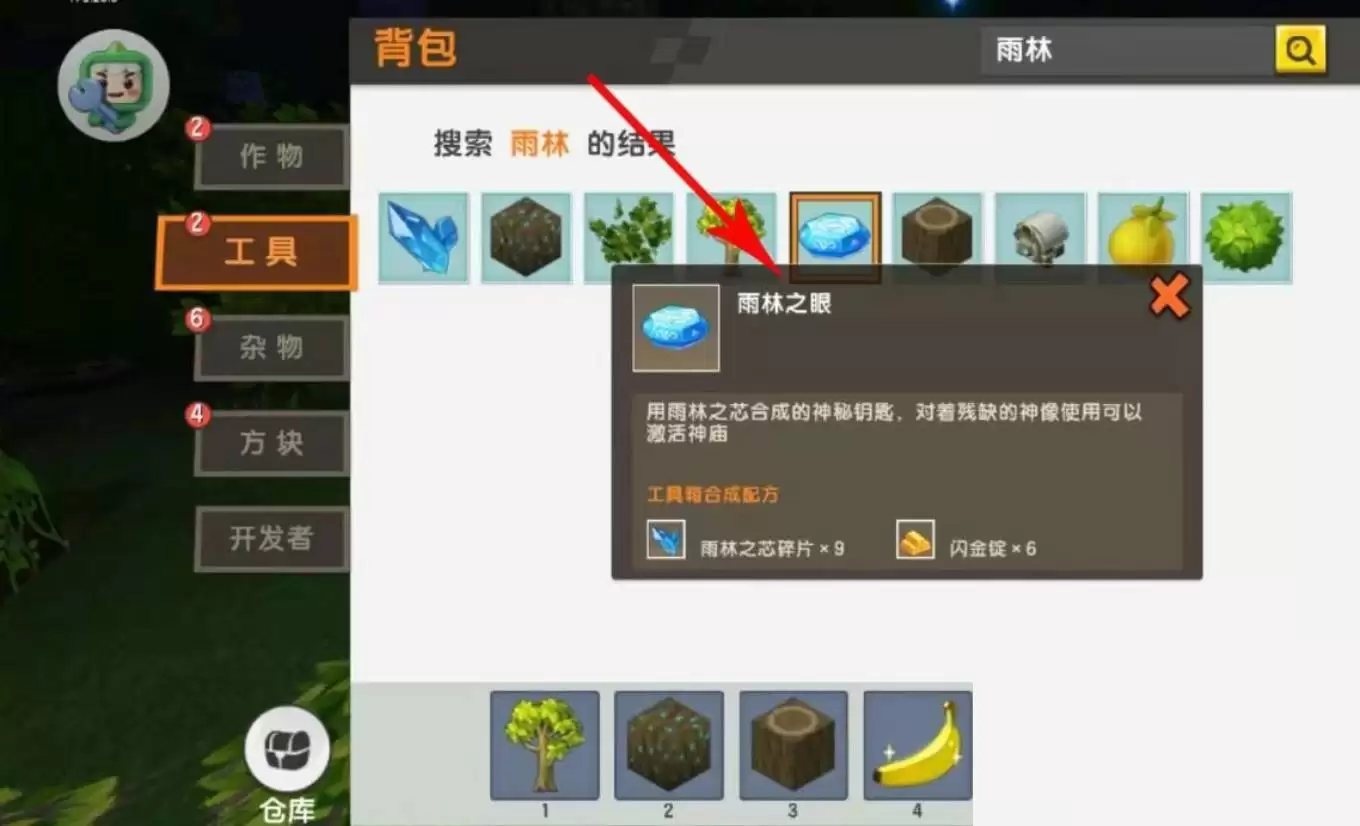 迷妳世界雨林之眼怎麽做2026 迷妳世界雨林之眼怎麽做2026