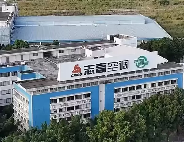 志高空调母公司广东志高启动破产清算，昔日四小龙品牌陷持续危机