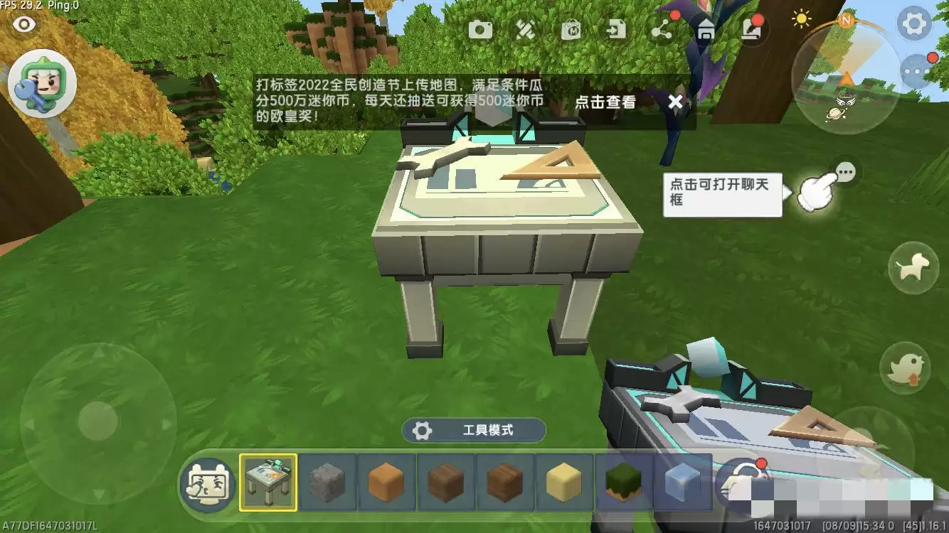 迷你世界2026新版本怎么做箱子