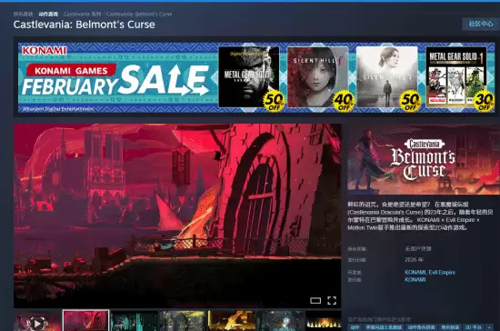 恶魔城：贝尔蒙特的诅咒正统续作登陆Steam，实体版开启预购