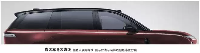 二季度上市纯电续航620km 蔚来ES9动力信息曝光