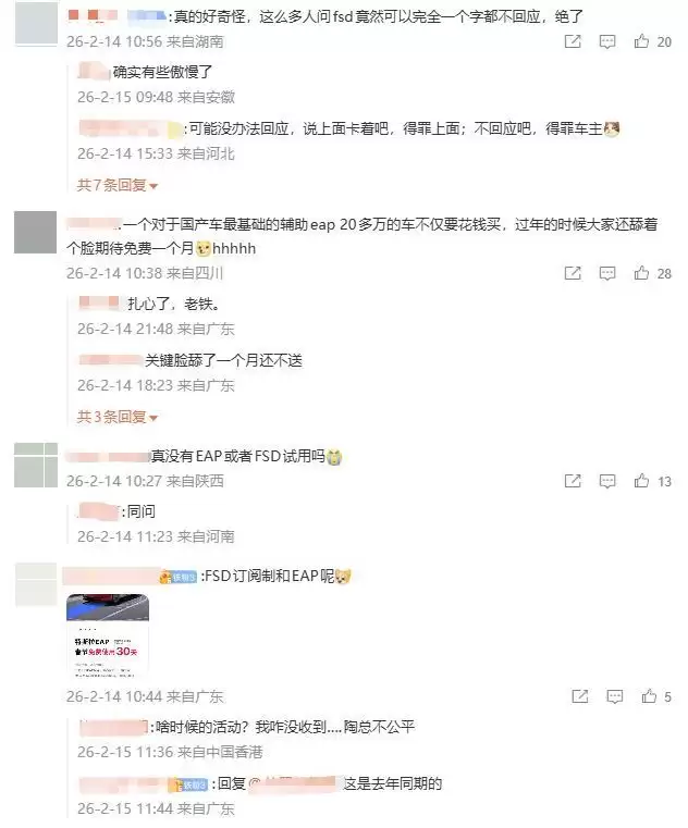 特斯拉新春福利翻车！网友集体喊话陶琳：别送周边，我要EAP/FSD