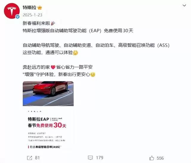 特斯拉新春福利翻车！网友集体喊话陶琳：别送周边，我要EAP/FSD