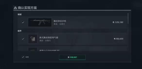 三角洲行动s8赛季腾龙改枪方案