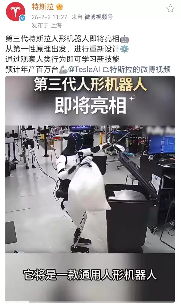 年产100万台!马斯克:擎天柱机器人2027年颠覆现状