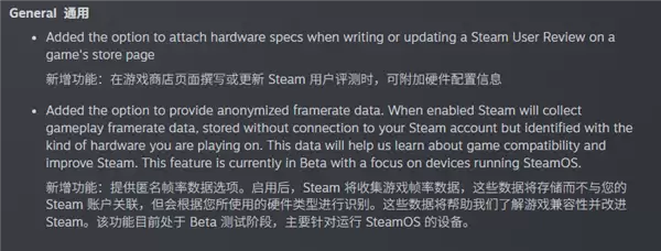 Steam Beta更新：新增硬件标注评论与匿名帧率收集功能