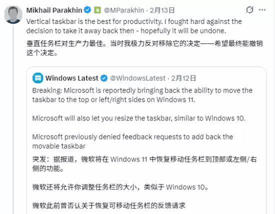 Windows 11任务栏自定义功能将于2026年回归，支持多位置与尺寸调整