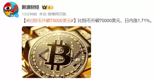 比特币突破7万美元创年内新高，市场风险偏好回升推动反弹