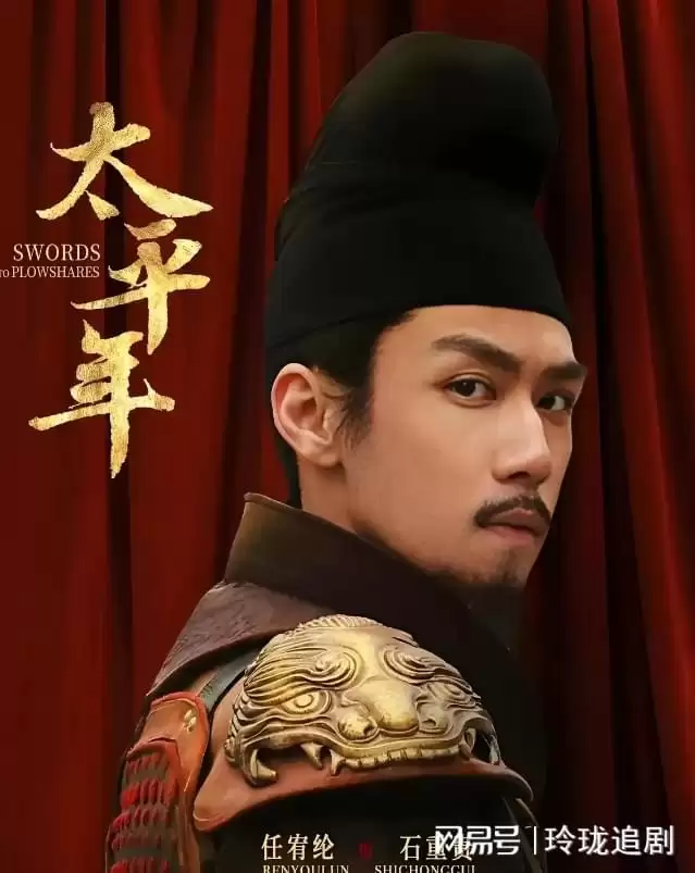 石重贵受辱场景