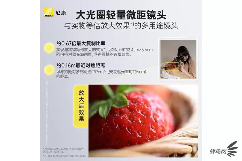 兼顾微距与日常 尼克尔Z DX MC 35mm f/1.7售价3157元