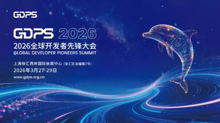 “产业出题·科技答题”2026全球开发者先锋大会正式启动