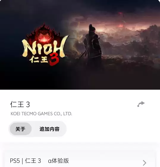 仁王3什么时候出 仁王3发售时间介绍