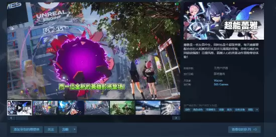 超能蕾雅的异次元之旅试玩上线:鬼泣元老打造动漫风高速空战新作