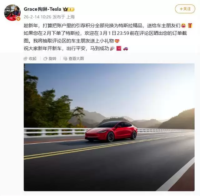 特斯拉新春福利翻车！网友集体喊话陶琳：别送周边，我要EAP/FSD