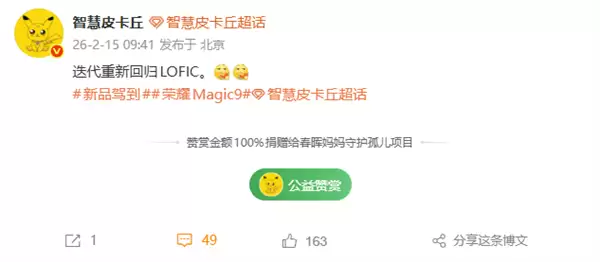 开山鼻祖归来!荣耀Magic9将回归LOFIC技术
