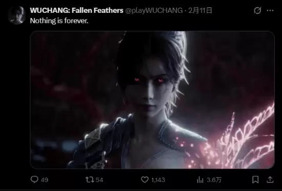 明末:渊虚之羽Steam新春七折热卖,Nothing is forever引续作与DLC猜想