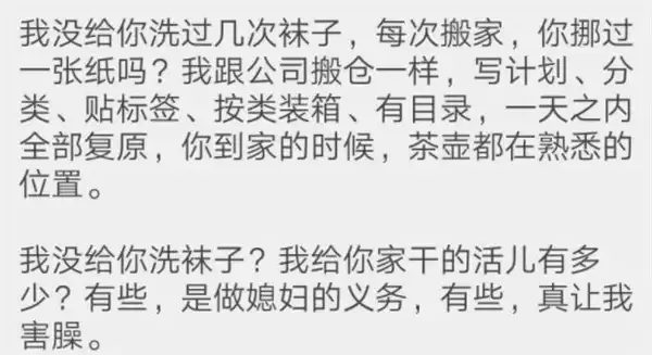 张丹红回应李国庆称俞渝没给他洗袜子：他不是大男子主义 情感方面比较笨拙