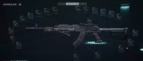三角洲行动s8赛季AKM改枪方案