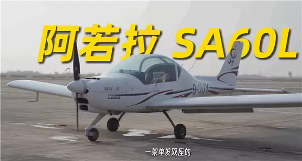 汽车博主花120万买飞机开回家过年：百公里油耗不到8升 油费比开车还省