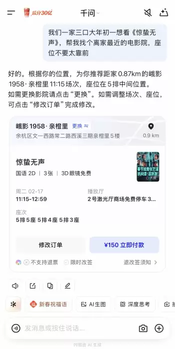 千问推十张25元超级免单卡，覆盖吃住行游购全场景