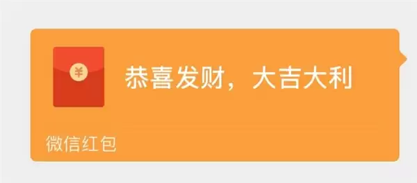 微信红包200元上限背后：重情感轻金钱的节日社交设计