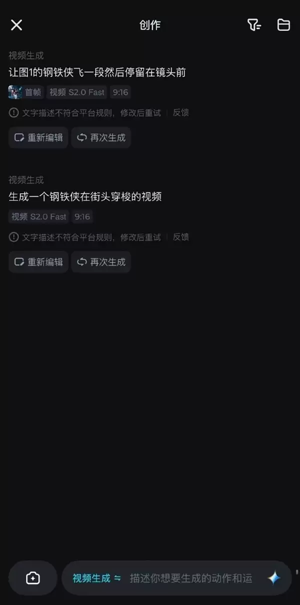 抖音李亮回应Seedance 2.0爆火：暂不支持真人人脸参考和迪士尼等IP形象生成