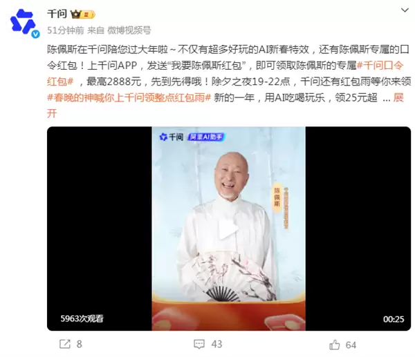 千问开始发口令红包 发送这几句话即可领取 最高2888元