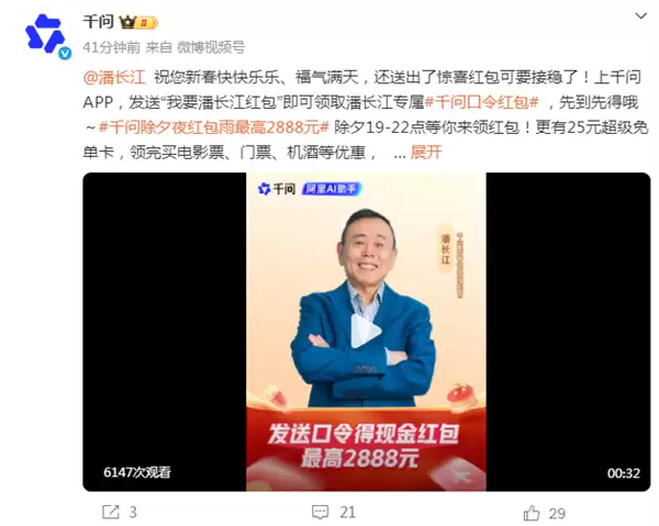 千问开始发口令红包 发送这几句话即可领取 最高2888元