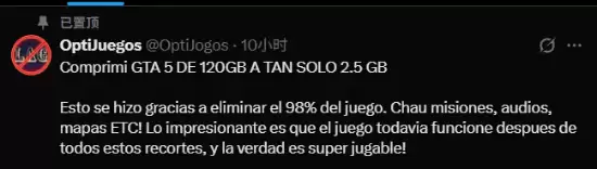 极限压缩！《GTA》史诗级瘦身 120G直接压到2.5G还能玩
