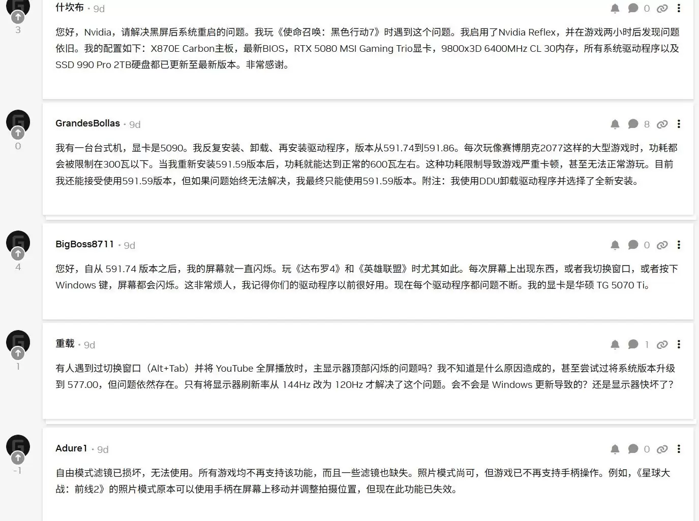 Windows 11更新再造严重BUG，导致游戏帧率大幅下降